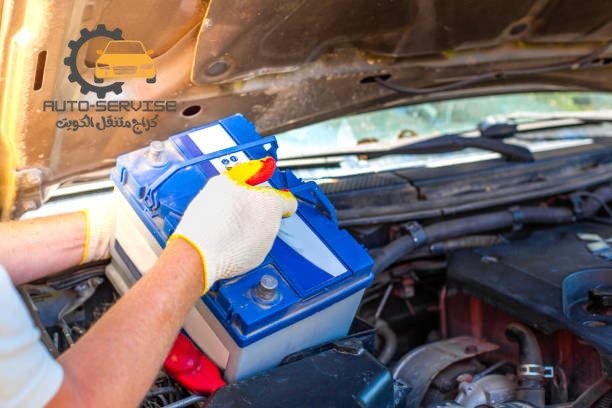 تبديل بطارية 24 ساعة الكويت