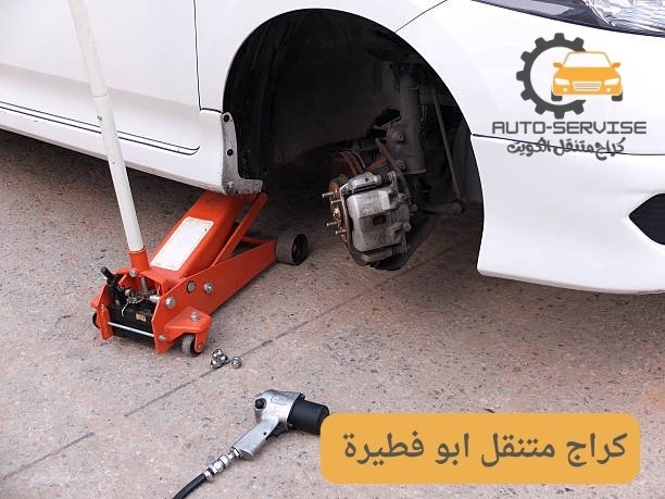 بنجرجي متنقل ابو فطيرة بنجرجي متنقل ابو فطيرة