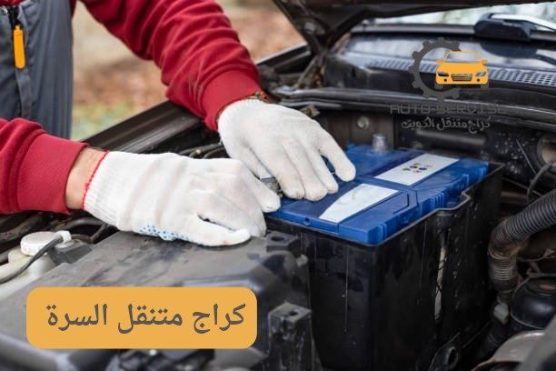 تبديل بطاريات السرة تبديل بطاريات السرة