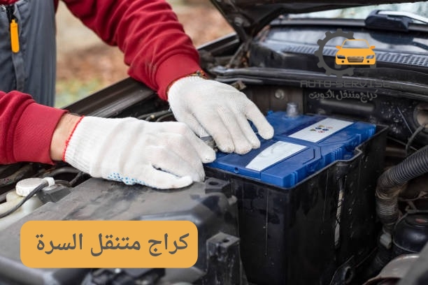 تبديل بطاريات السرة