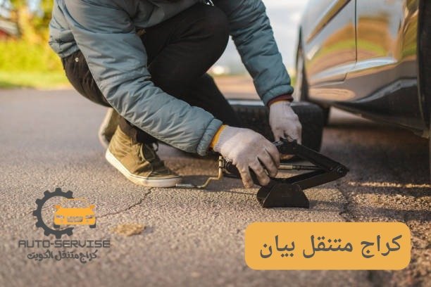 بنشر متنقل بيان بنشر متنقل بيان