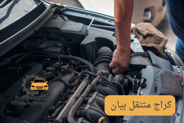 بنجرجي متنقل بيان بنجرجي متنقل بيان