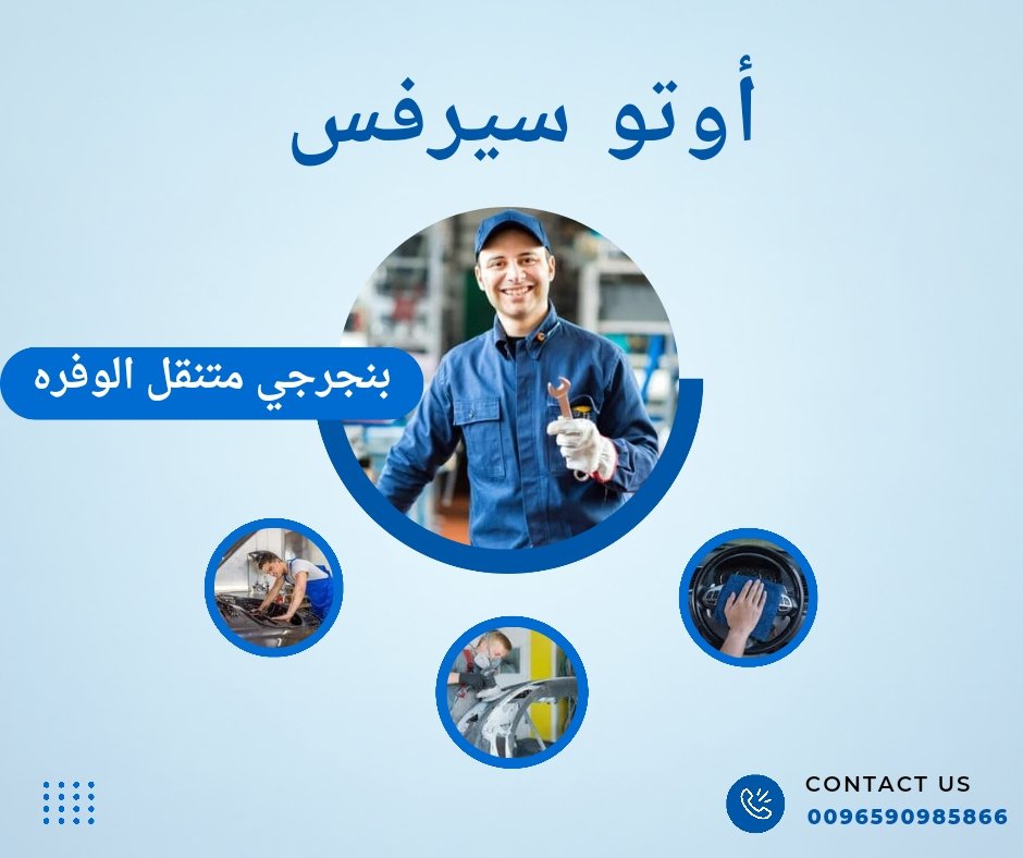 أبرز 7 أرقام بنجرجي متنقل الوفره أبرز 7 أرقام بنجرجي متنقل الوفره