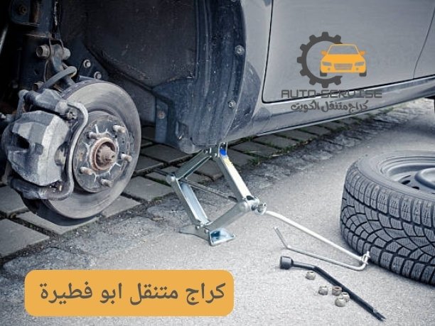 تبديل تواير ابو فطيرة تبديل تواير ابو فطيرة