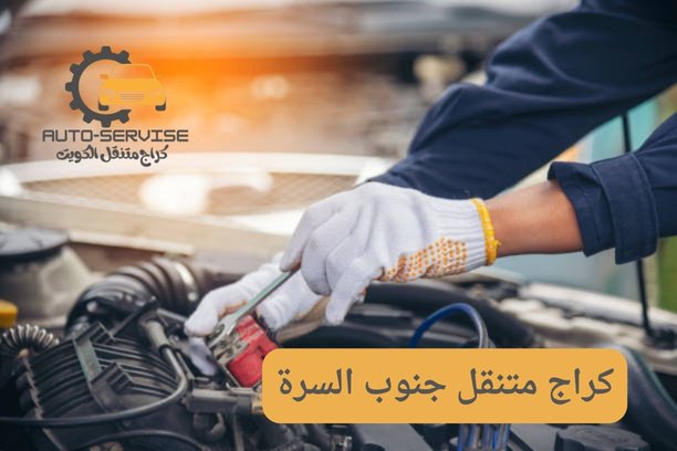 ما هي أفضل خدمة تبديل إطارات جنوب السرة؟ ما هي أفضل خدمة تبديل إطارات جنوب السرة؟