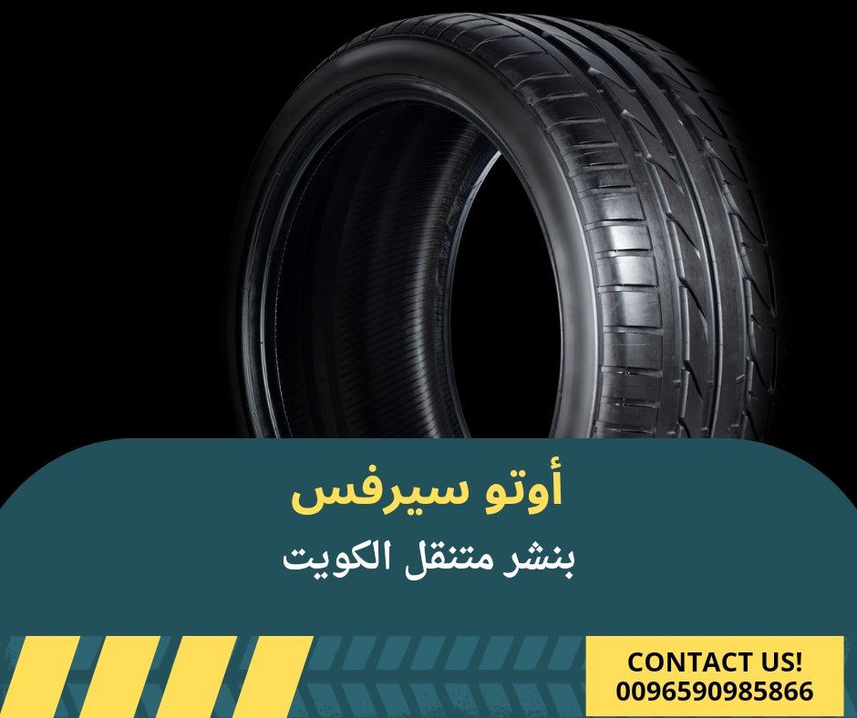 أبرز 7 أرقام بنشر متنقل الكويت أبرز 7 أرقام بنشر متنقل الكويت