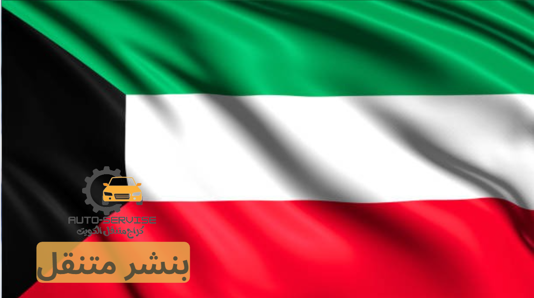 بنشر متنقل الفحيحيل مفتوح الان