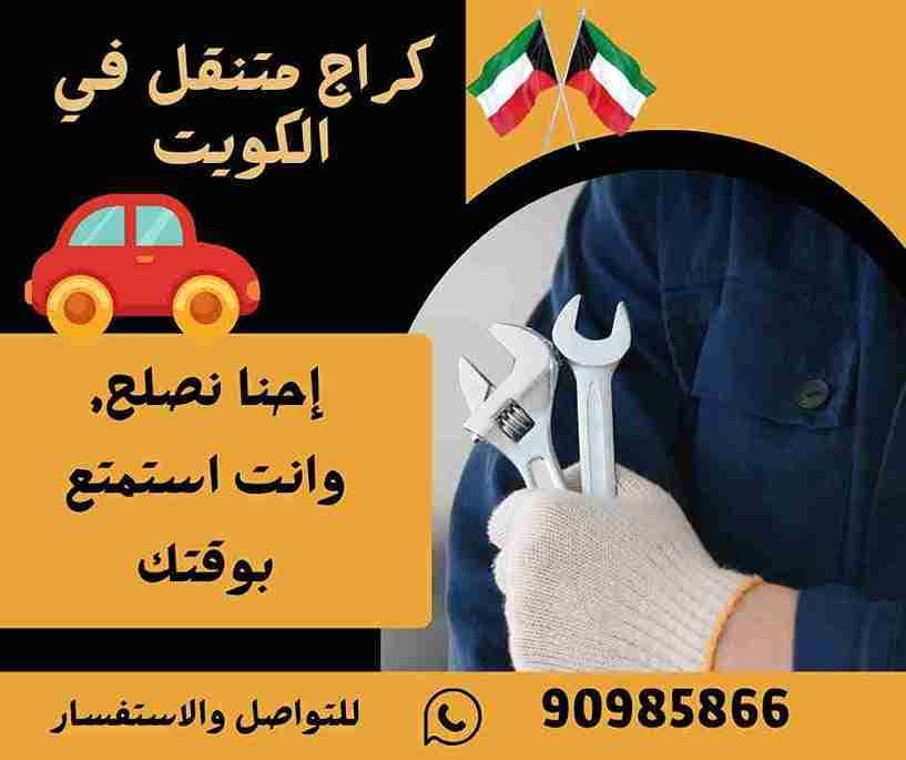 تبديل زيت وفلتر امام المنزل