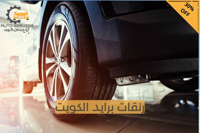 اسعار رنقات برايد