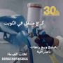 صبغ سيارات الشويخ