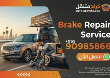 Mobile Brake Repair Kuwait | On-Site Brake Pad Replacement 90985866