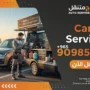 24/7 Mobile Car AC Repair Kuwait | AC Gas Refill at Home 90985866