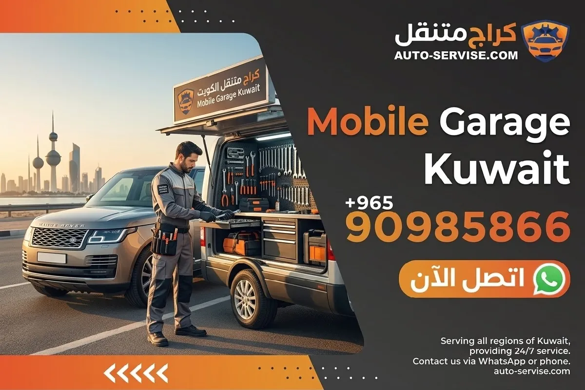 24/7 Mobile Garage Kuwait | Professional Roadside Assistance & Repair