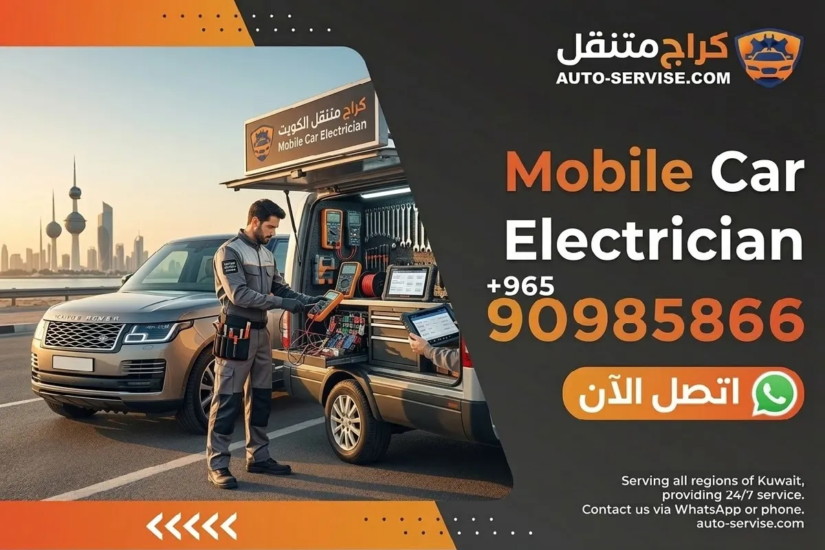 24/7 Mobile Car Electrician Kuwait | Computer Diagnostics & Scanning 90985866