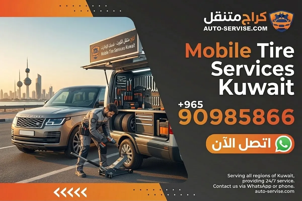 24/7 Mobile Tire Change Kuwait | On-Site Puncture Repair 90985866
